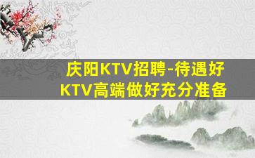 长沙夜总会招聘